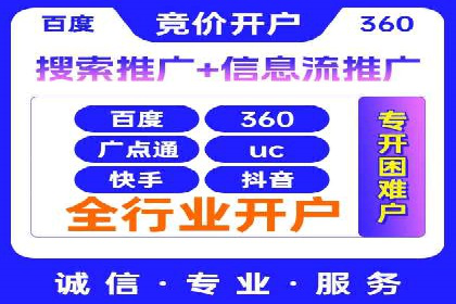 360信息流广告案例深度解析